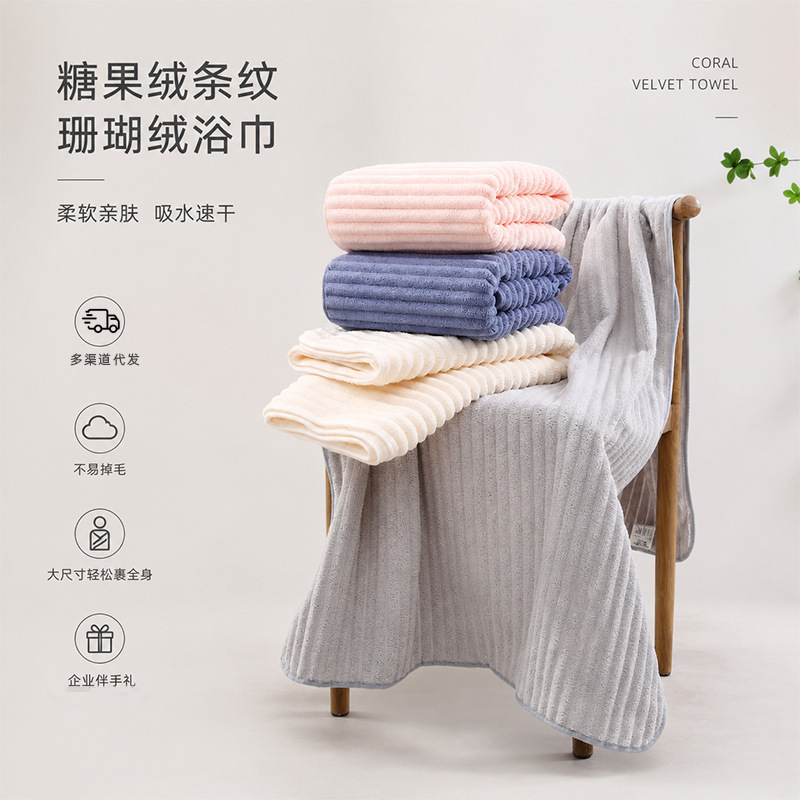 Candy velvet coral fleece bath towel, large size, thickened, quick-drying, suitable for home use, face towel, beach towel, customizable with logo Candy velvet coral fleece bath towel, large size, thickened, quick-drying, suitable for home use, face towel, beach towel, customizable with logo