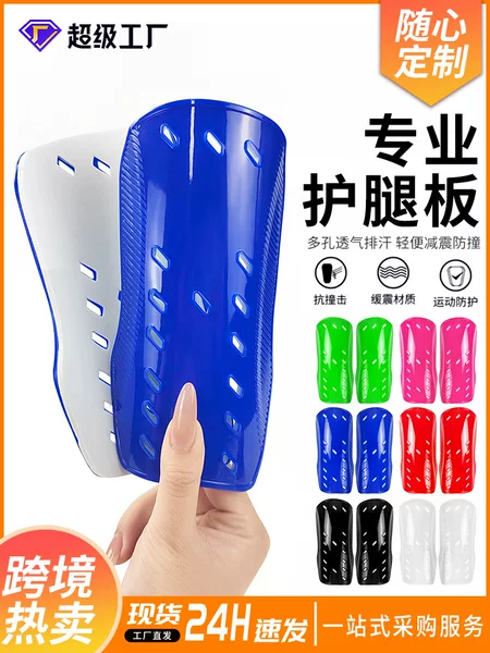 Cross-border Football Leg Guard Thickened Anti-collision Porous Adult Sports Plug-in Guard for Children Training Leg Guard
