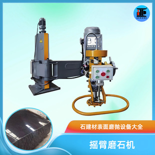 Customized Hand-Held Grinding and Polishing Machine, Electric Surface Grinding and Polishing Equipment for Building Materials Samples, Brush Grinding Machine for Creating a Lychee Surface
