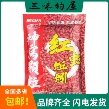 九元神窝红虫蚯蚓颗粒鱼饵钓鱼打窝料饵料四季通用垂钓窝料西部风