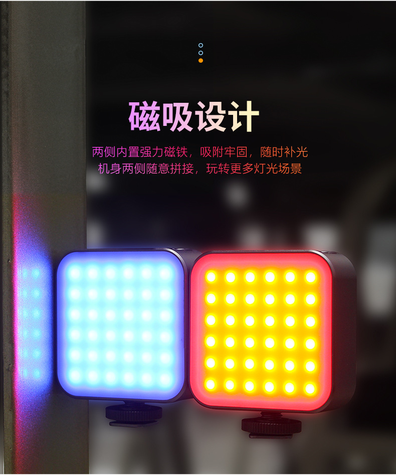 口袋补光灯便携led全彩创意氛围打光灯单反相机摄影拍照rgb补光灯-阿里巴巴
