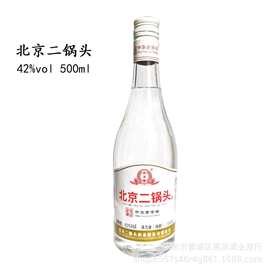 批发42度永丰牌北京二锅头清香型白酒 500*12瓶白瓶老字号