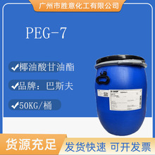 ����˹��CETIOL �x֬��HE PEG-7���Ҷ���PEG-7Ҭ���������