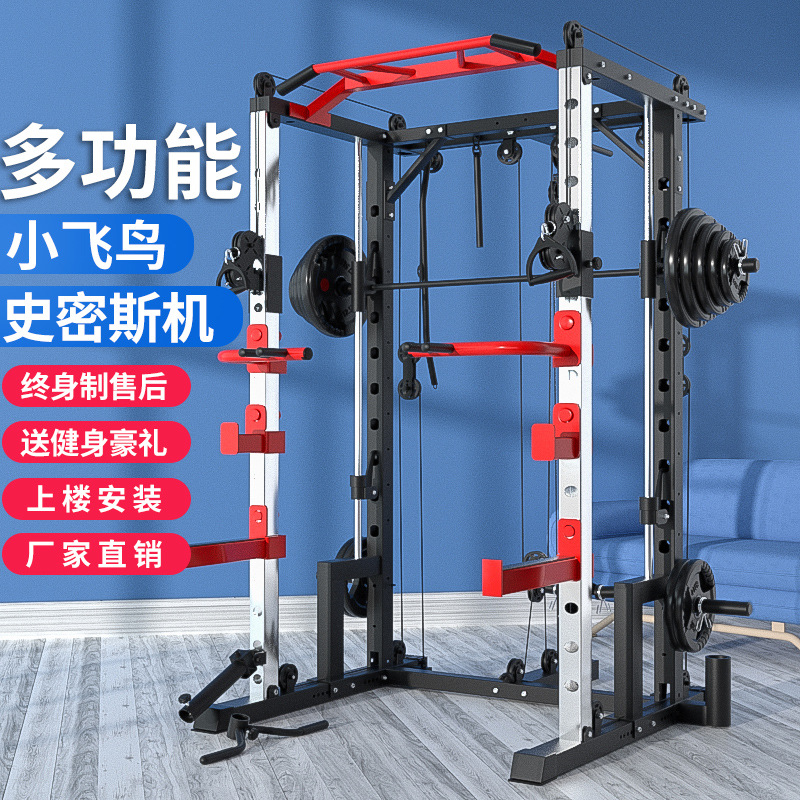 Equipo de entrenamiento integral Yu Long Smith pórtico doméstico multifuncional todo en uno equipo de ejercicios en cuclillas y soporte de empuje horizontal