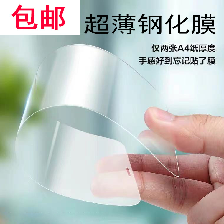 适用苹果12钢化膜12pro高清膜iphoneX全透明XR手机膜11钢化玻璃膜