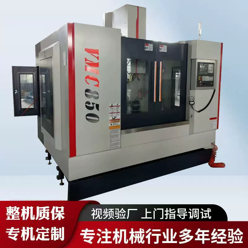 大河立钻VMC850加工中心三轴四轴五轴加工智能电脑轮毂cnc电脑锣