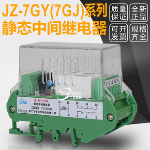 JZ-7GJ/7GY-S022K S112K S003K S004K S222K S330K S240K Relays