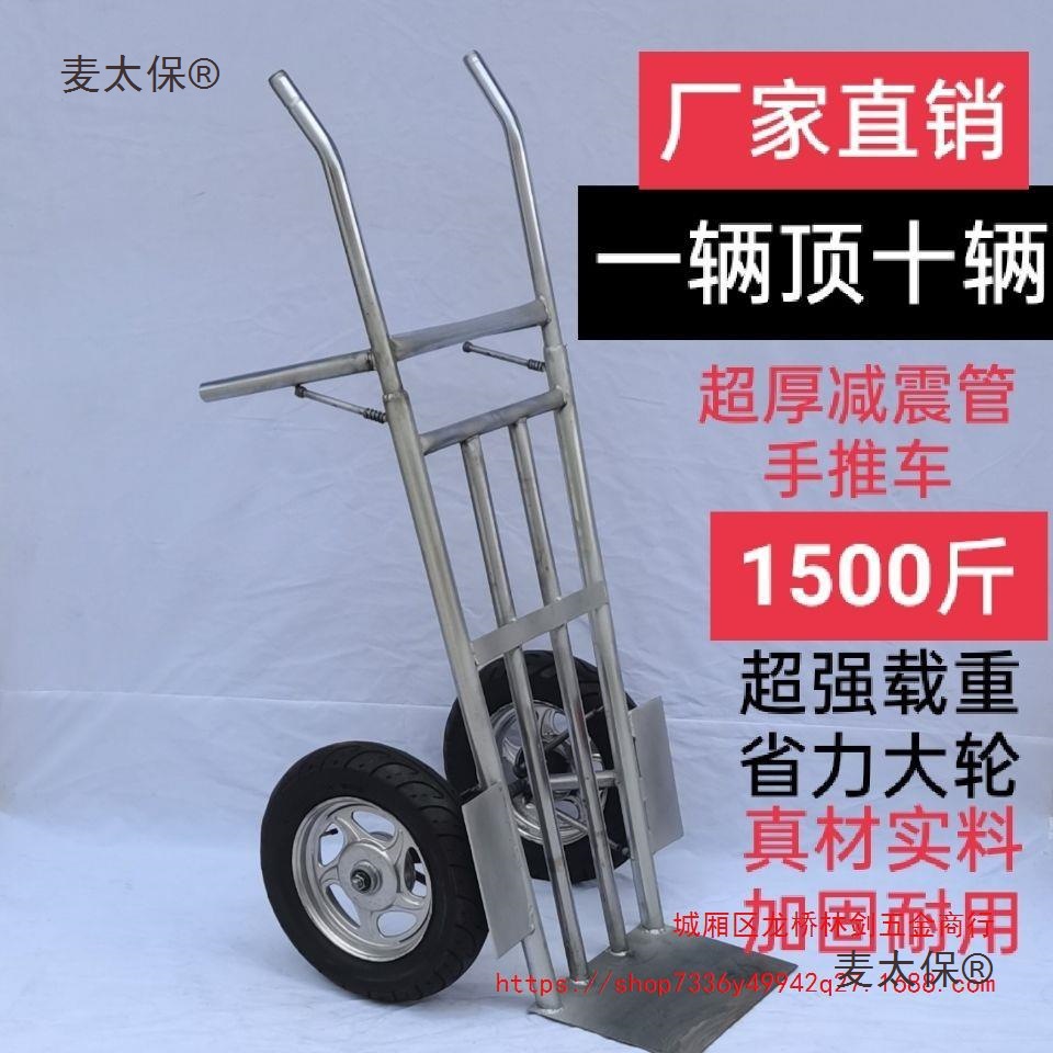 镀锌管车老虎车两轮推车瓷砖车减震摩托车弧形车搬运车叉车麦太保