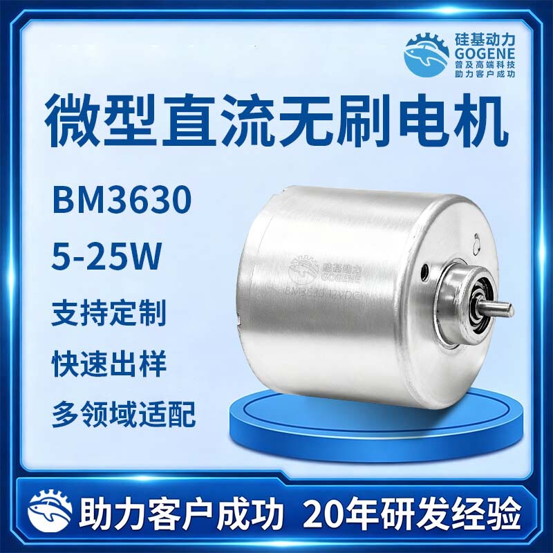 Bm3630 Dc Brushless Motor 24V Internal Rotor 12V Micro Brushless Motor Long Life Micro Brushless Motor Bm3630 Dc Brushless Motor 24V Internal Rotor 12V Micro Brushless Motor Long Life Micro Brushless Motor