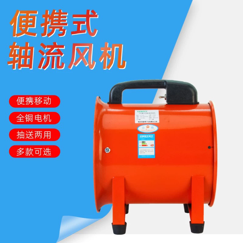 Портативный осевой вентилятор вытяжной Вентилятор промышленный сильный охлаждающий вентилятор формальдегида портативный мобильный