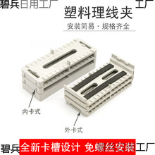 網線塑料理線夾機房橋架布線固線器機櫃內光纖整理線纜卡扣固定片