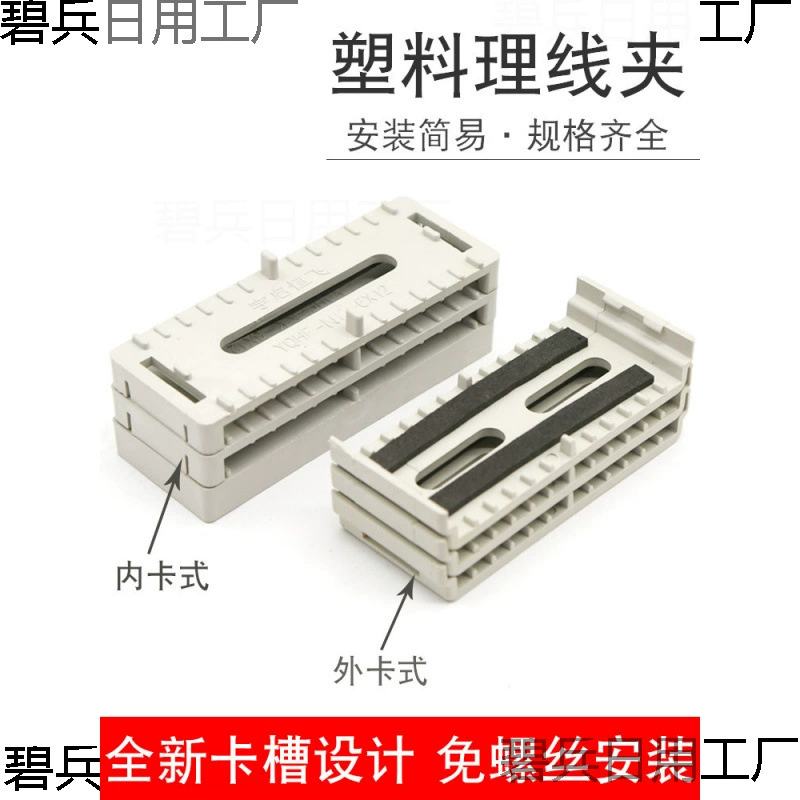Сетевой кабель, пластиковый зажим для прокладки кабеля, мост для машинной комнаты, фиксатор кабеля, шкаф для прокладки оптоволоконного кабеля, крепежная деталь для кабеля