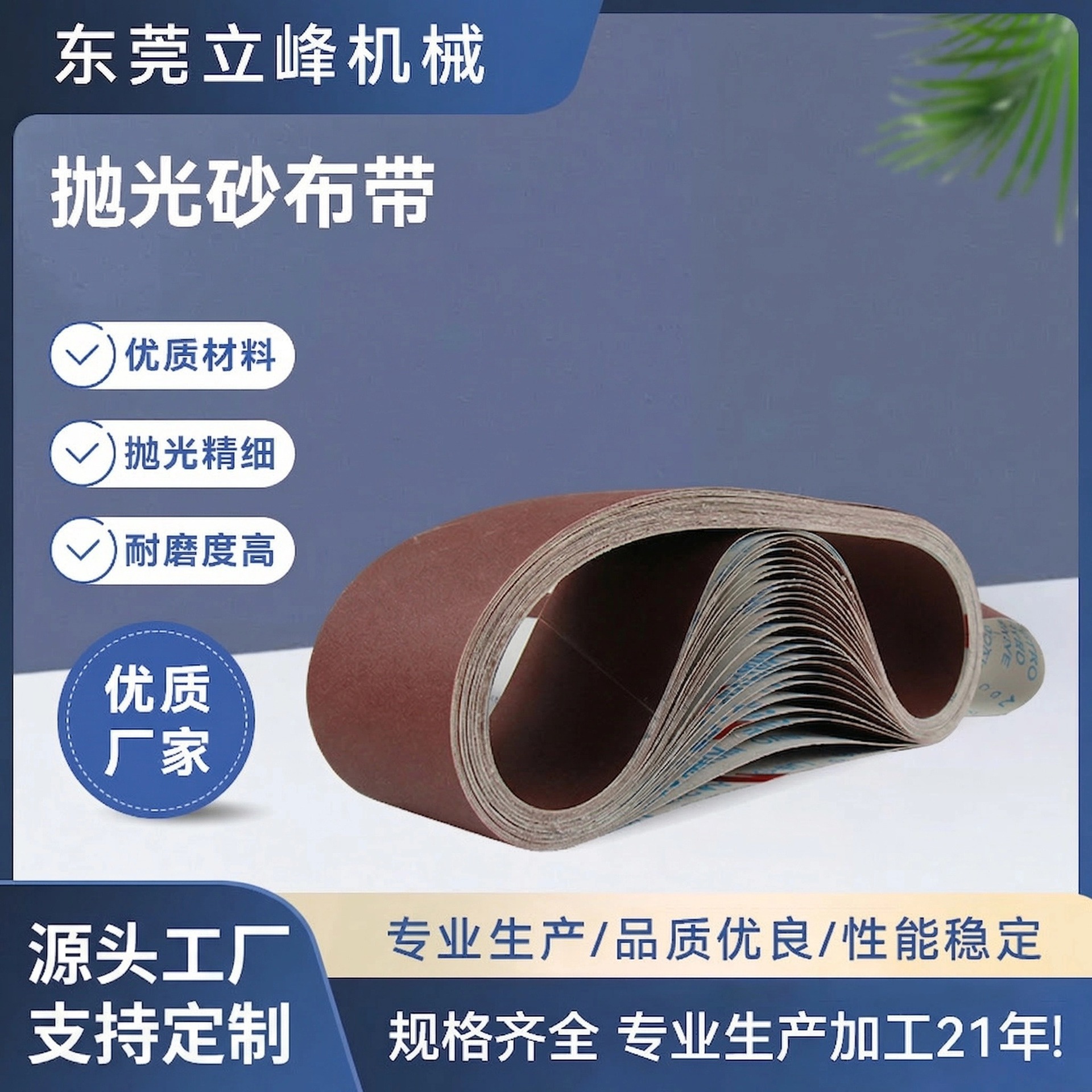 砂带机专用砂带餐具家具抛光打磨氧化铝软布砂带