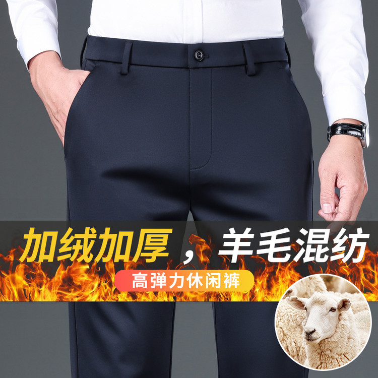 Factory direct supply of luxurious men's casual dress pants with wool insulation and fleece lining, high elasticity, skin-friendly and comfortable.