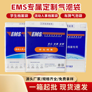 �]��EMS���ݴ��ͺ����Ĥ���f܇�ƚ����ŷ���W���n�����ݴ��� ��