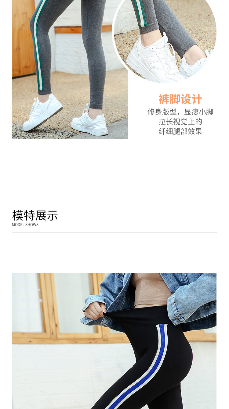 条纹九分裤详情页_07