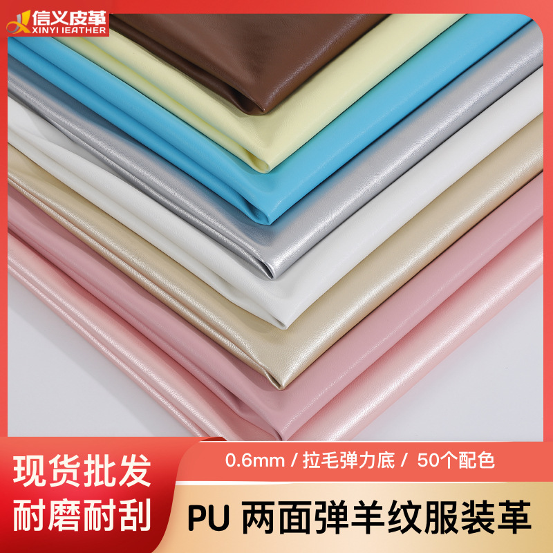 0.03kg Face Elastic Sheep Pattern Pu Clothing Leather Soft Elastic Waterproof Apron Windproof Quilt Leather Ready Stock