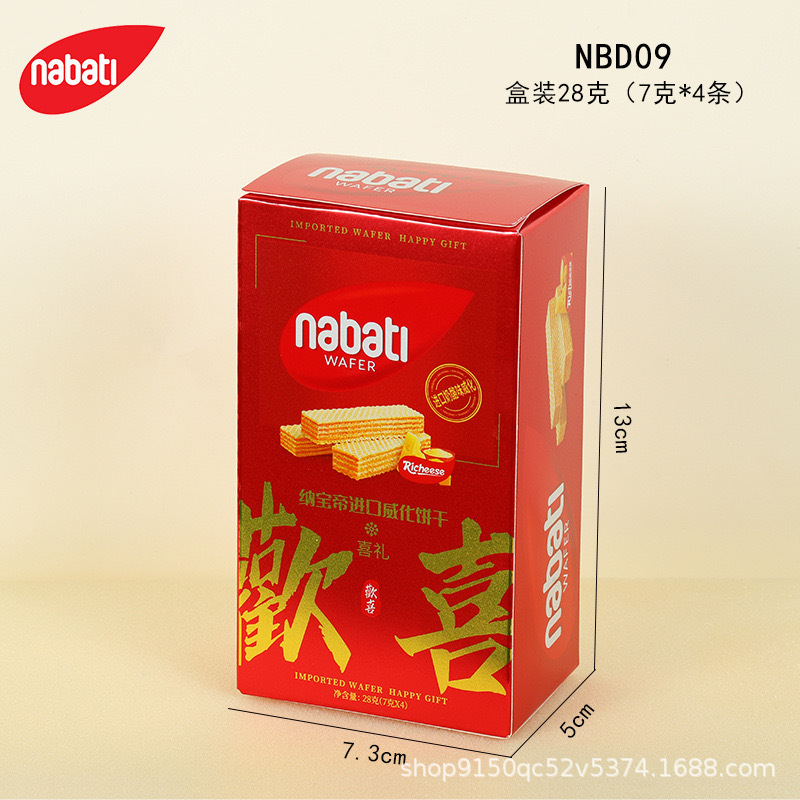 丽芝士纳宝帝奶酪威化饼干盒装14g21g伴手礼喜糖零食批发进口零食|undefined