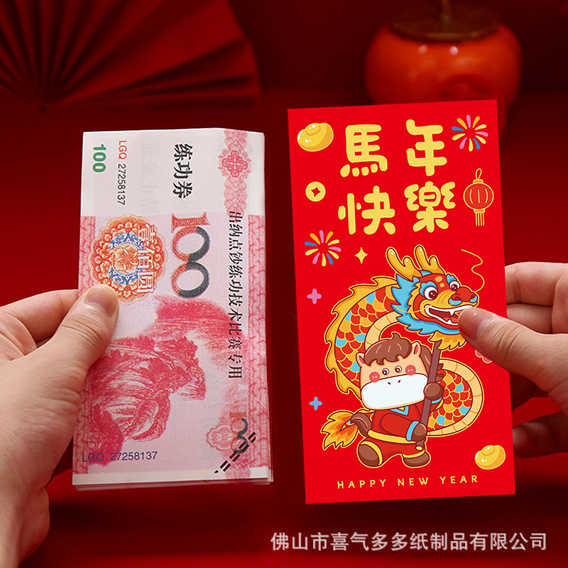 新年马年红包新款大号生肖卡通创意利是封过年压岁春节红包袋批发|undefined