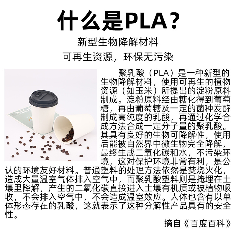 Película PLA personalizada película única calibre 90 taza de papel Kraft natural agua potable desechable engrosada taza de bebida caliente de una sola capa