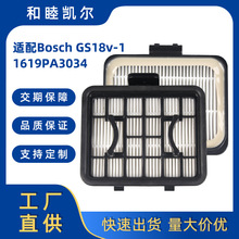 �m�䲩ʿBosch GS18v-1 hepa 1619PA3034���m�����