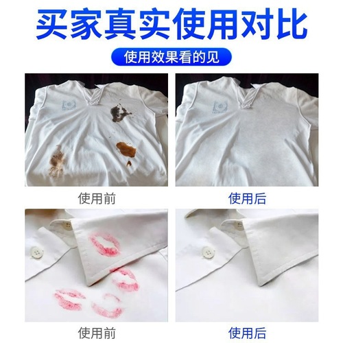 Quick-drying active enzyme clothing stain remover powerful detergent wash-free stain remover liquid clothing stain remover portable white shirt