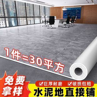 Floor Leather Cement Floor Directly Laid Thickeneded Wear-Resistant Waterproof Pvc Floor Sticker Self-Adhesive Plastic Household Floor Mat