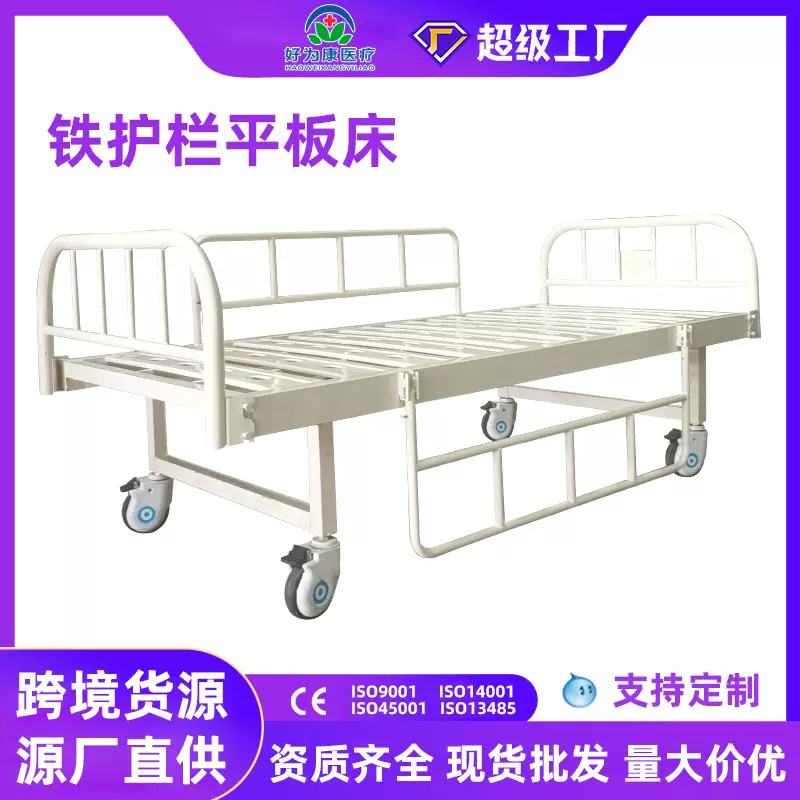 平板式病床护理床门诊老人病床诊所疗养院护理床多功能病床