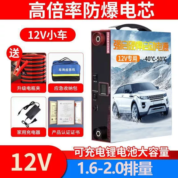 Version 12V1.6L-2.0 displacement is universal