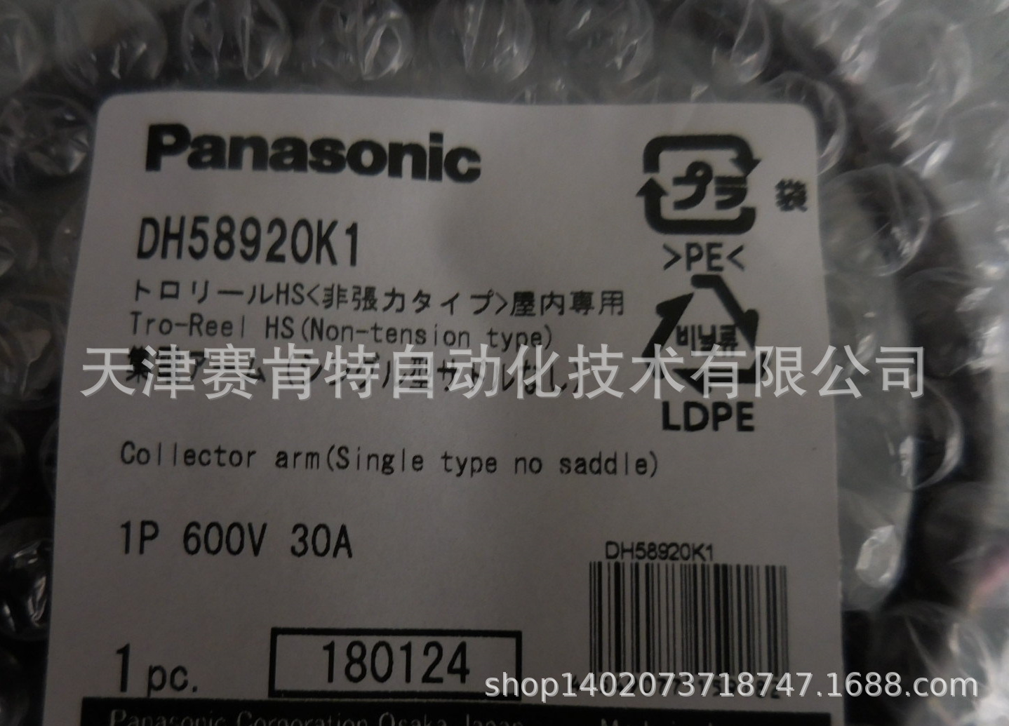 PANASONIC松下 电刷 DH58920K 现货销售