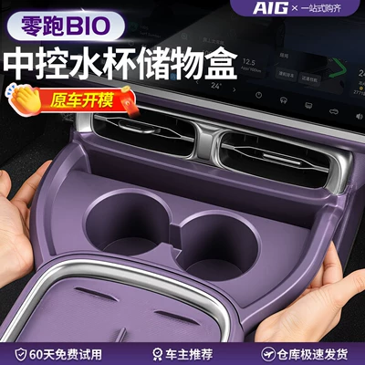 Box, Additional Armrest Box Storage – Car storage bag/box