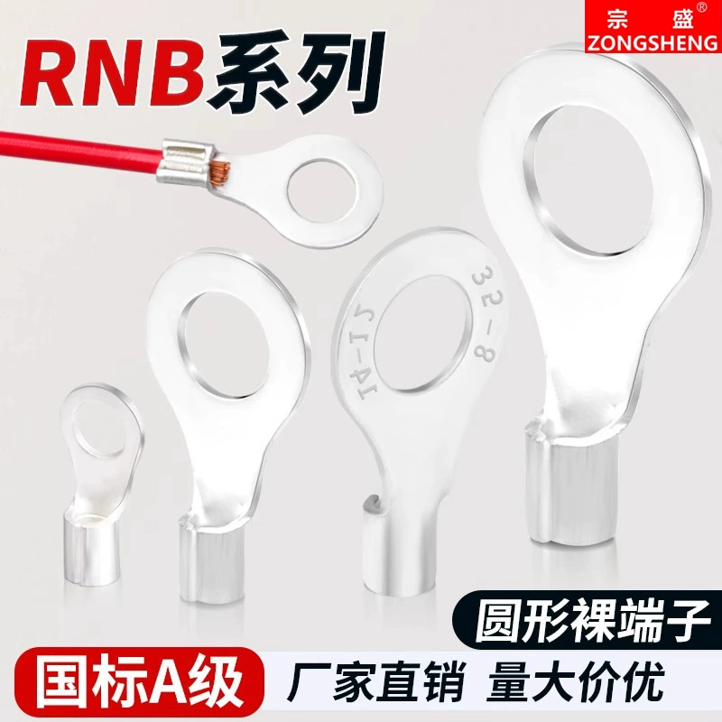 Национальный стандарт для сварки меди RNB, утолщенный медный провод, носик, клеммная колодка типа O, 0,5-50 квадратный кабель, провод, ухо, носик