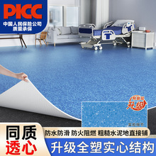 医院专用同质透心地胶诊所碘伏抗菌同透pvc地板贴自粘环保抗菌