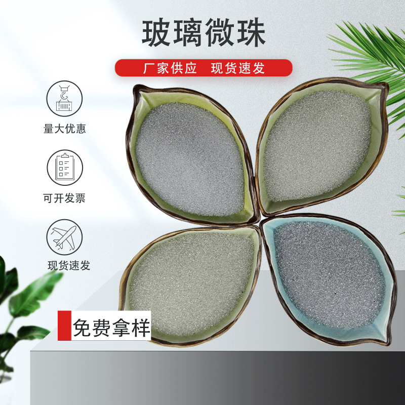 厂家供应喷砂用玻璃微珠   20-40目反光空心玻璃微珠  内混玻璃珠