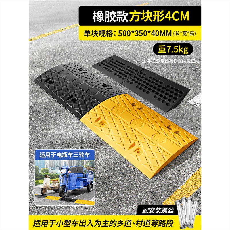 주거 도로를 위한 4cm 블록 고무