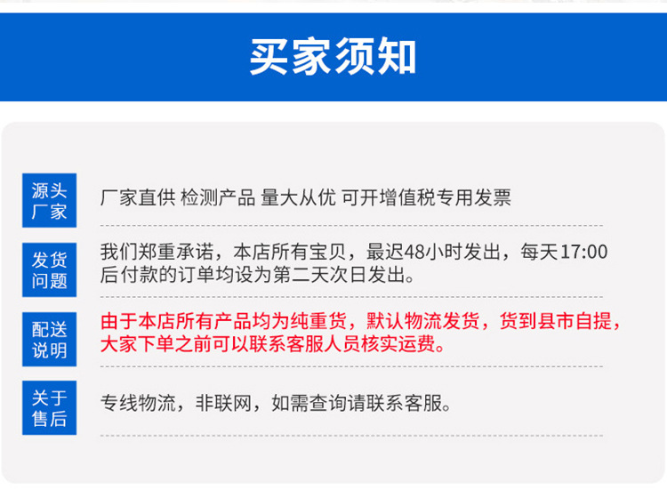 汇德新科详情模板1_10