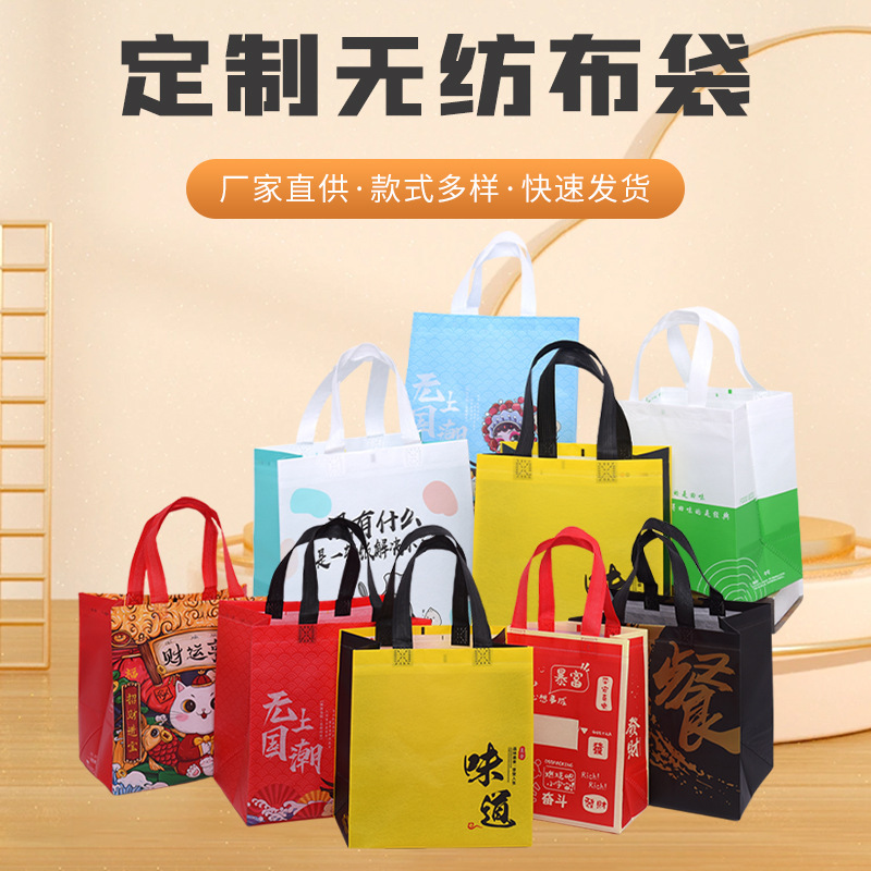 Wholesale take-out packing bag fast food catering milk tea packing bag commercial portable packing bag non-woven packing bag Wholesale take-out packing bag fast food catering milk tea packing bag commercial portable packing bag non-woven packing bag