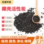 吸附工业水处理水质颗粒炭