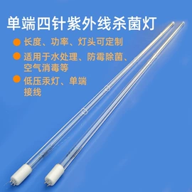 杀菌灯管;台式杀菌灯;空气净化器