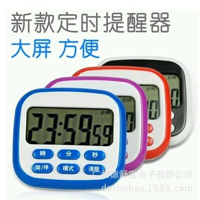 BK737记忆功能正倒计时器 24小时定时器超大屏目|ms