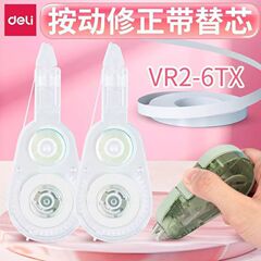 デリ文具 VR2-6TX 密閉ドアプレス修正テープ替芯 6m 修正テープ芯付き学生修正テープ