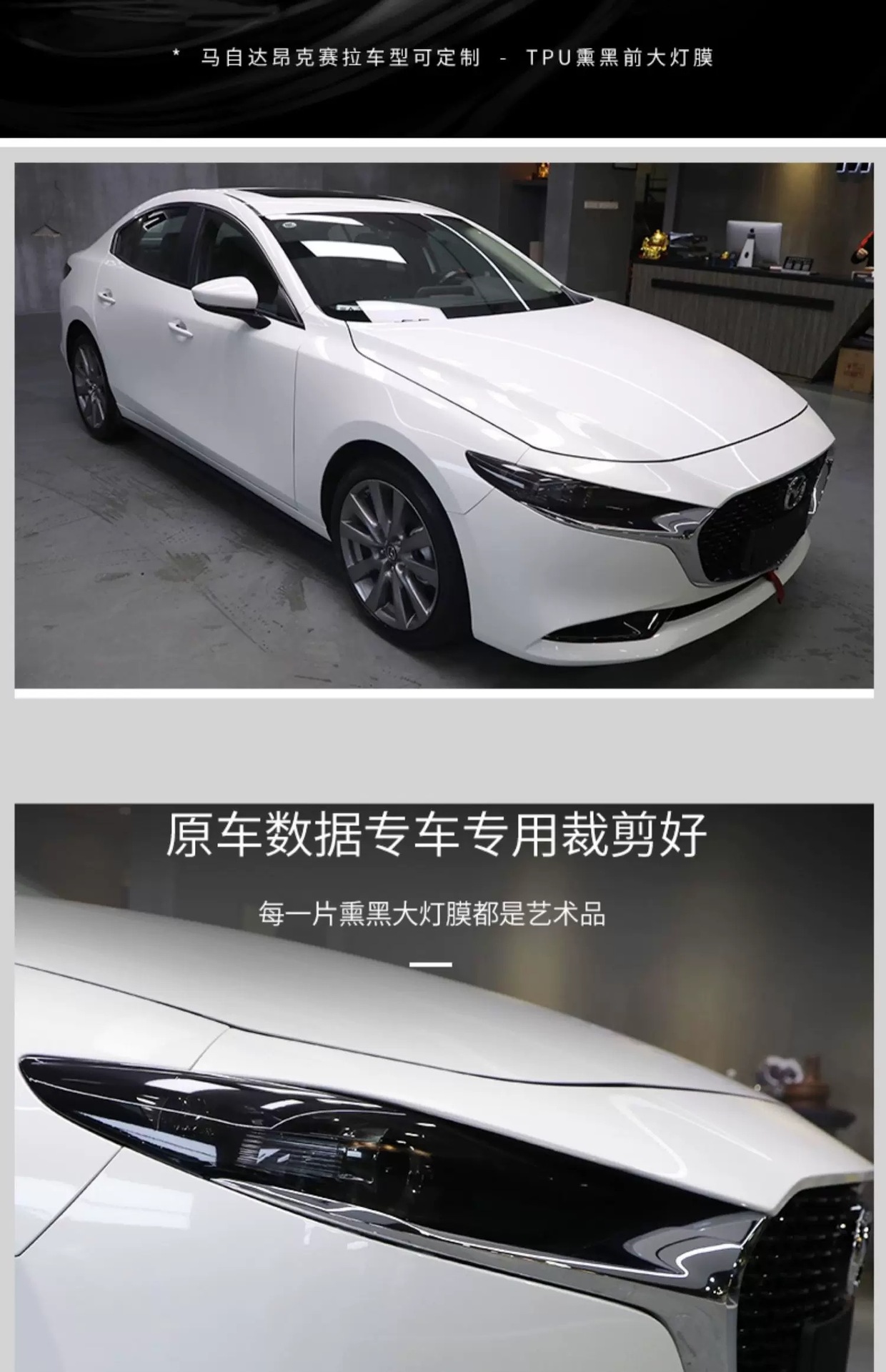 Suitable for 23-26 Models of Mazda Cx-90 Blackened Headlight Film Mazda Transparent Atenza Axela Cx5