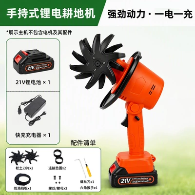Direct sales from the manufacturer: handheld Otbiçən başlıqları - lithium-battery-micro-tiller-1-battery-1-charger