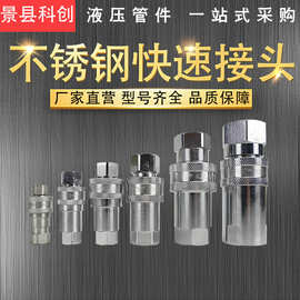 厂家直营KZE快速接头油管卡套式开闭式液压隔板把式快插接头