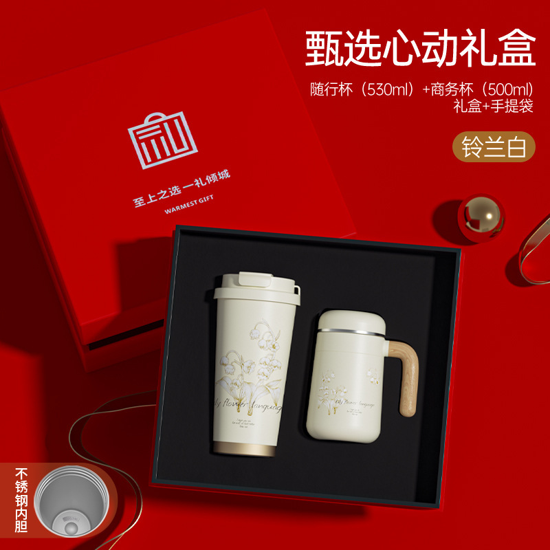 教师节礼物实用创意不锈钢保温杯轻奢高级感男女生高颜值礼品套装|undefined
