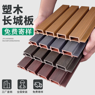 Wood-Plastic Fence Outdoor Grille Great Wall Board Garden Yard Fence Guardrail Courtyard Anti-Corrosion Wood Fence Wood-Plastic Wall Board