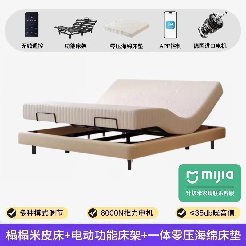 智能电动床大象耳朵轻奢现代悬浮真皮床网红卧室多功能升降双人床