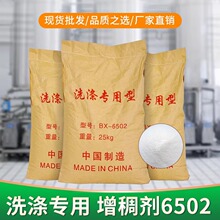 50��������ϴ��Һϴ������������ĸ��25kg��ճ��͸�����턩6503