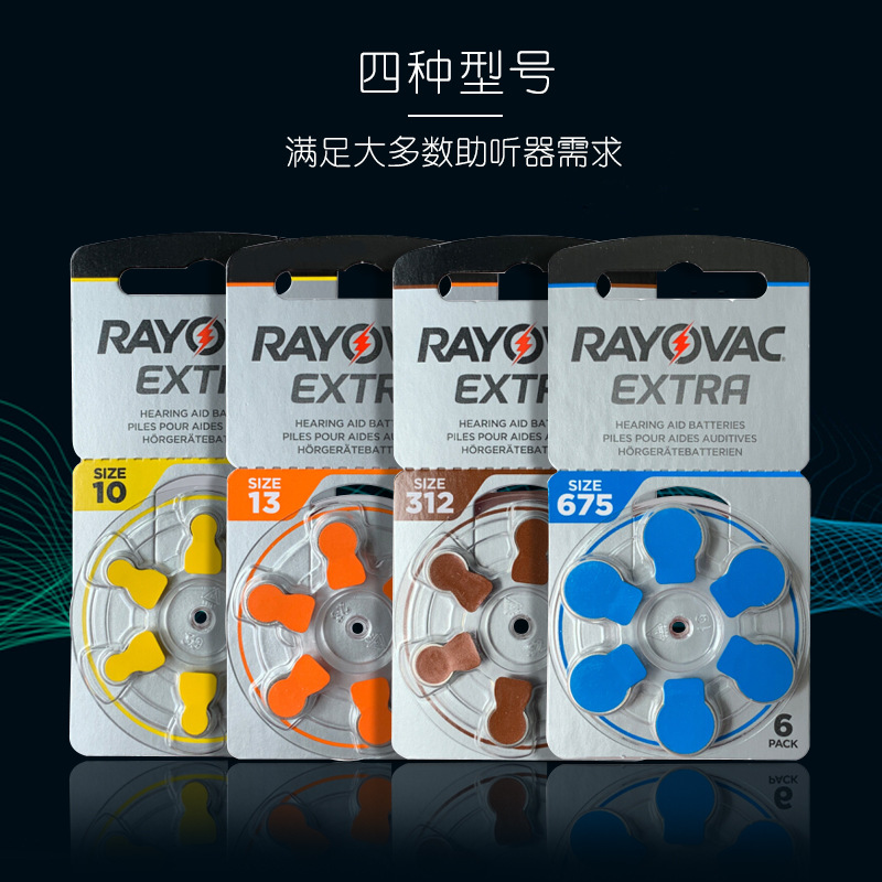 助听器电池雷特威英国原装进口A13A312A10A675西门子专用纽扣电子