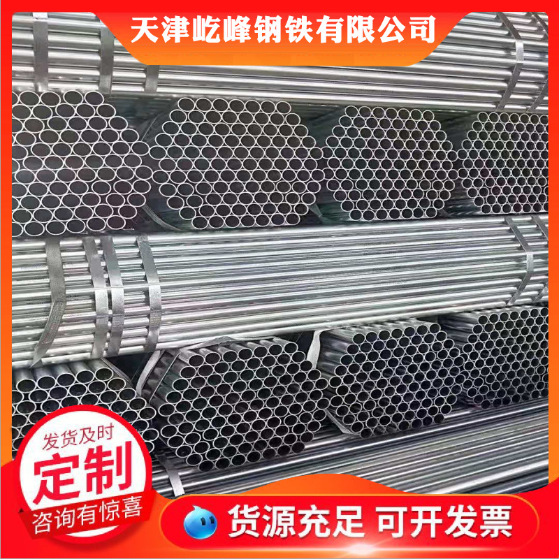 天津大邱庄钢管厂家批发q235b热镀锌圆管 q345b镀锌钢管现货销售